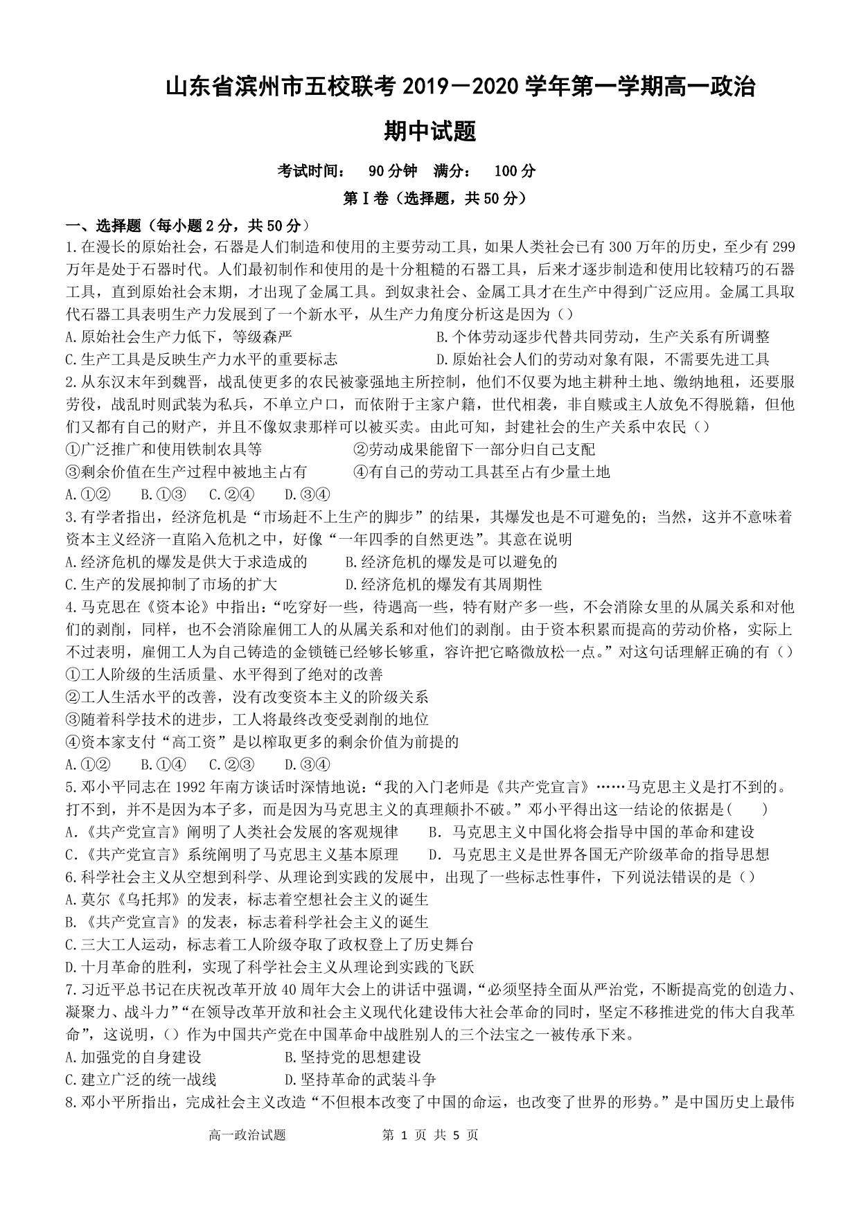 青州市智慧教育云平台-资源